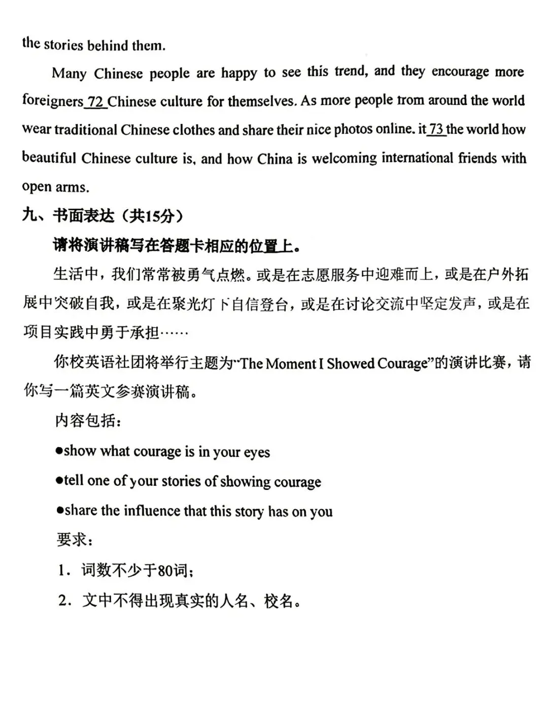 【中考模拟】晋城·2026年九年级训练试卷英语真题 第13张