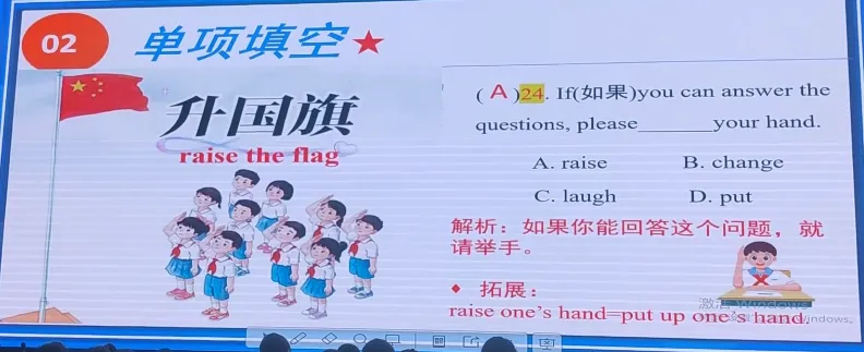 试卷讲评课课例——Five steps make a fist 第19张