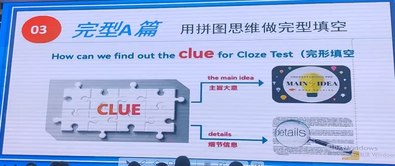 试卷讲评课课例——Five steps make a fist 第21张