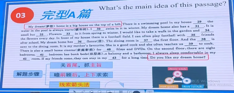 试卷讲评课课例——Five steps make a fist 第24张