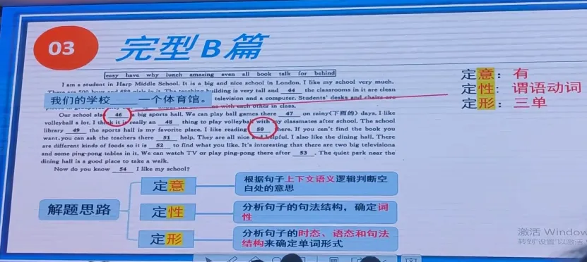 试卷讲评课课例——Five steps make a fist 第25张