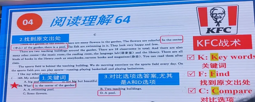 试卷讲评课课例——Five steps make a fist 第28张