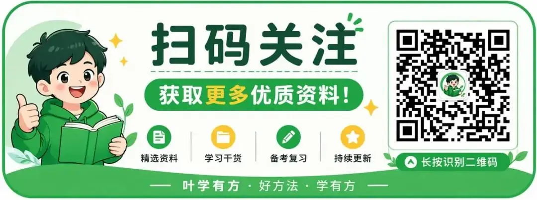 【三年级英语】期中试卷,这套题涵盖认识时间! 第6张