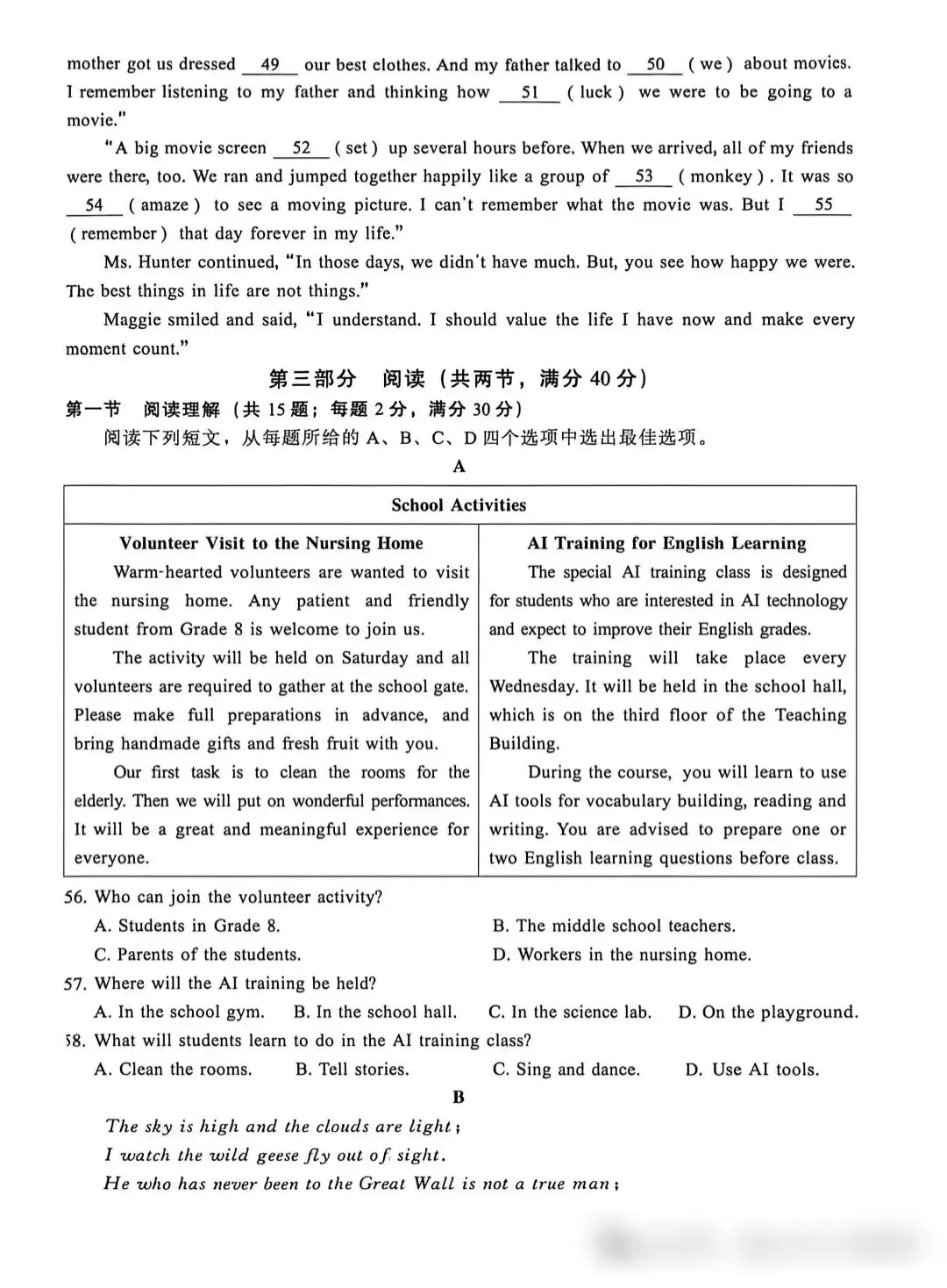 2026河北省邢台市初三一模英语试卷 第4张