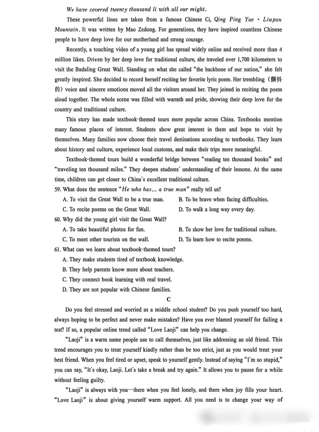 2026河北省邢台市初三一模英语试卷 第5张