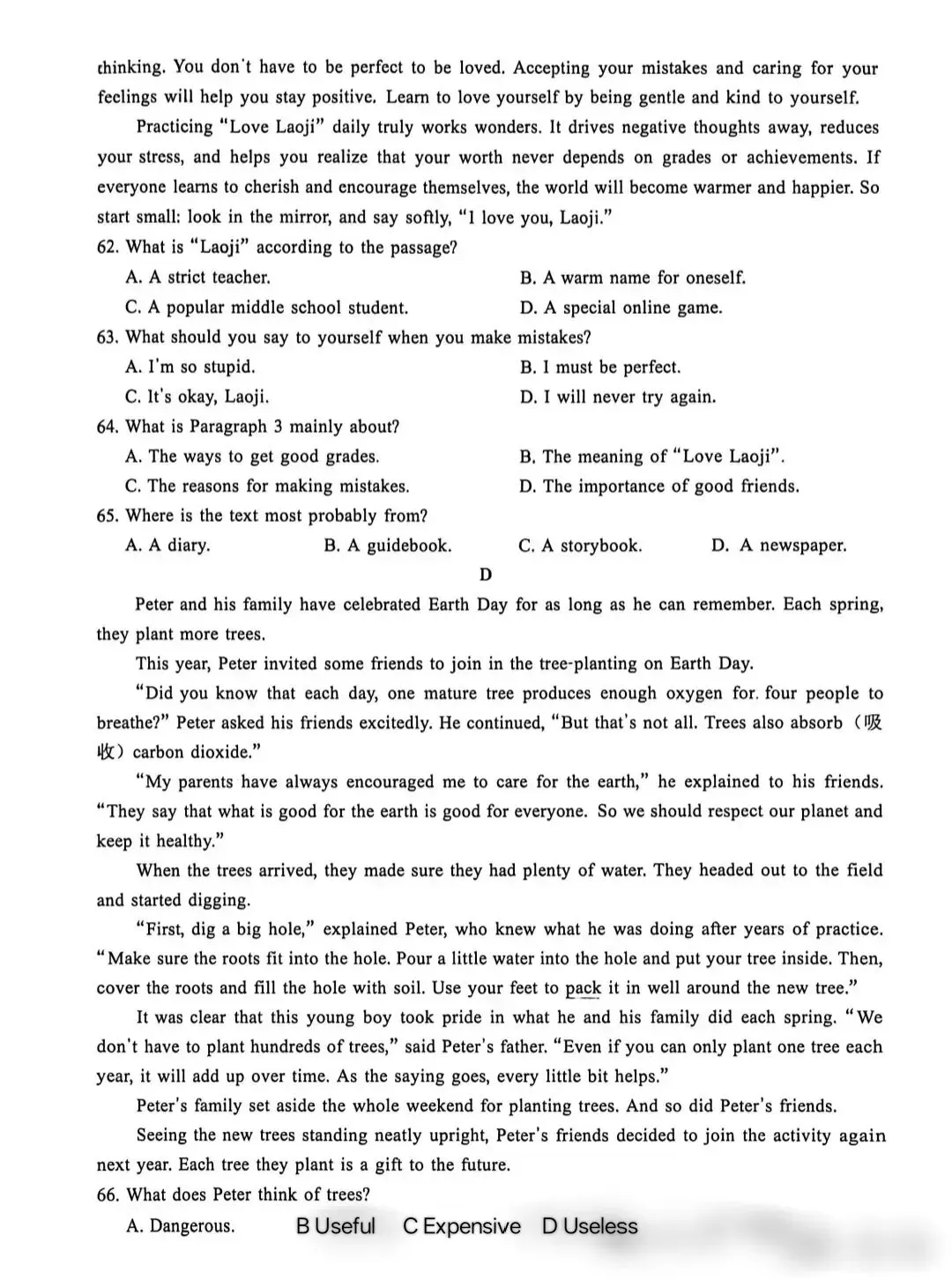 2026河北省邢台市初三一模英语试卷 第6张
