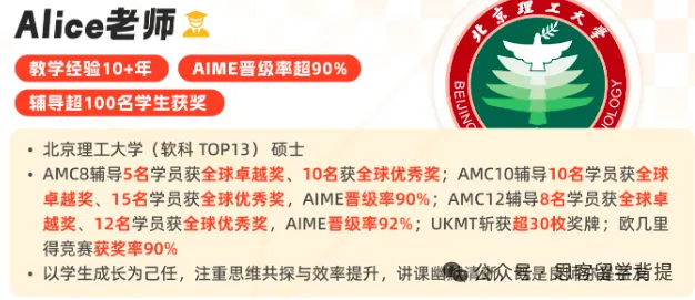 手慢无|AMC10真题AB卷下载(2020~2025),附答案解析 第10张