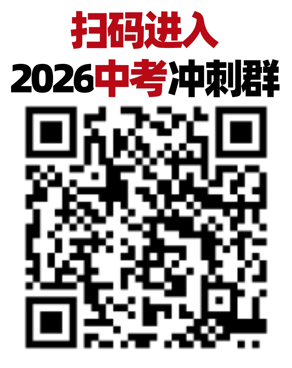 急!明天历下二模!速领济南各区二模最新真题! 第1张