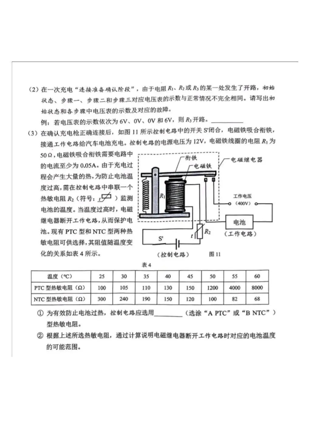 2026九年级长宁二模物理试卷 第5张