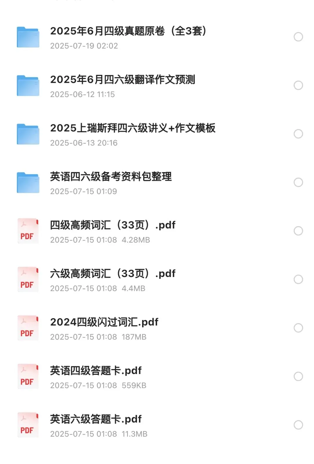 英语四六级真题合集 第1张