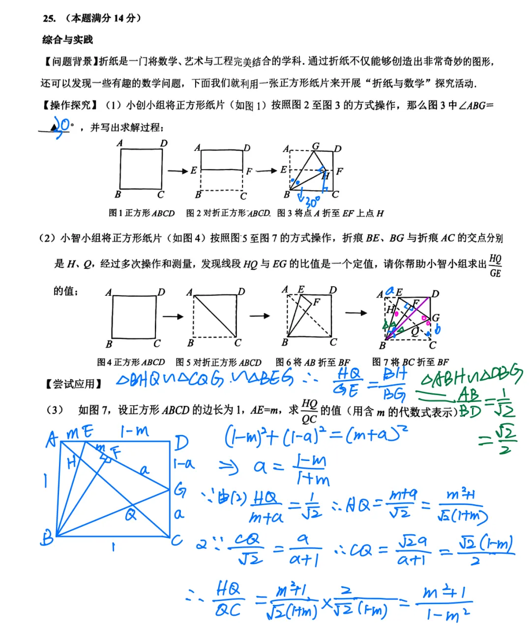 2026届杨浦区初三二模数学试卷及部分解析 第6张