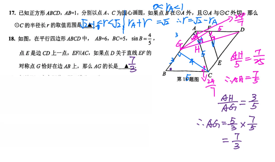 2026届杨浦区初三二模数学试卷及部分解析 第7张