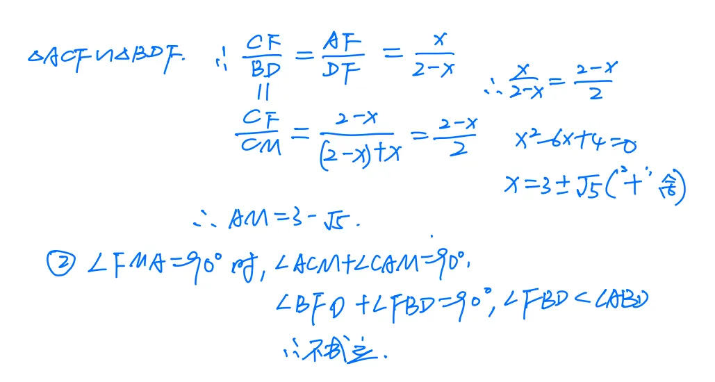 2026届闵行区初三二模数学试卷及部分解析 第7张