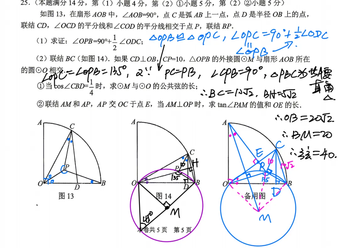 2026届虹口区初三二模数学试卷及部分解析 第6张