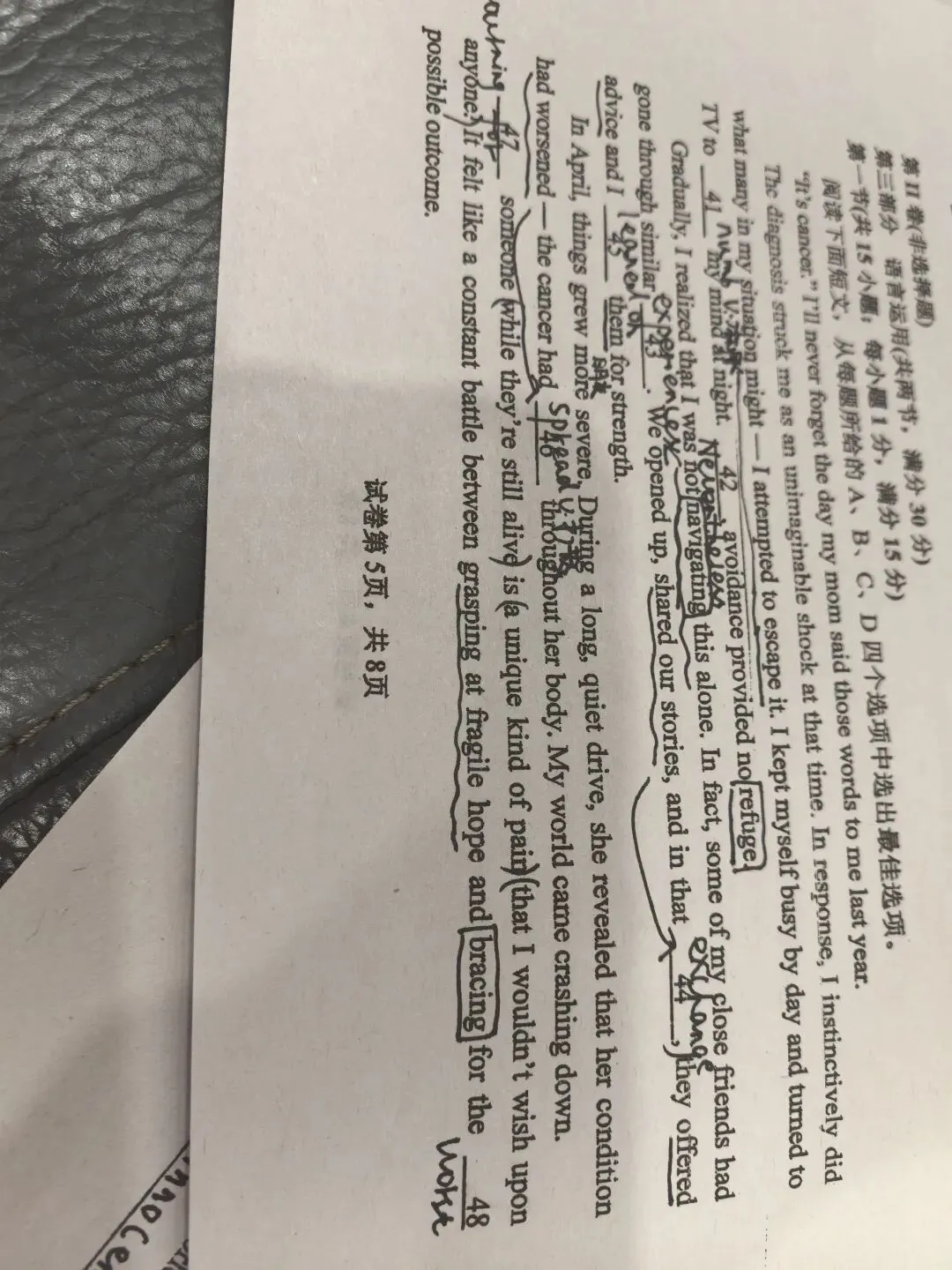 教学碎碎念13之试卷B评讲反馈 第4张