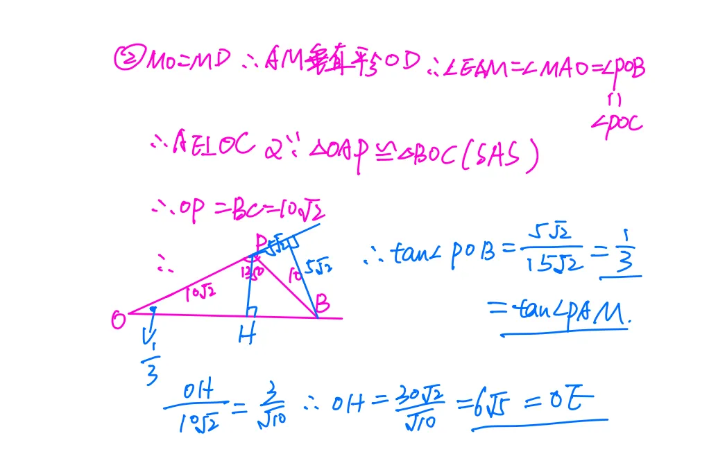 2026届虹口区初三二模数学试卷及部分解析 第7张