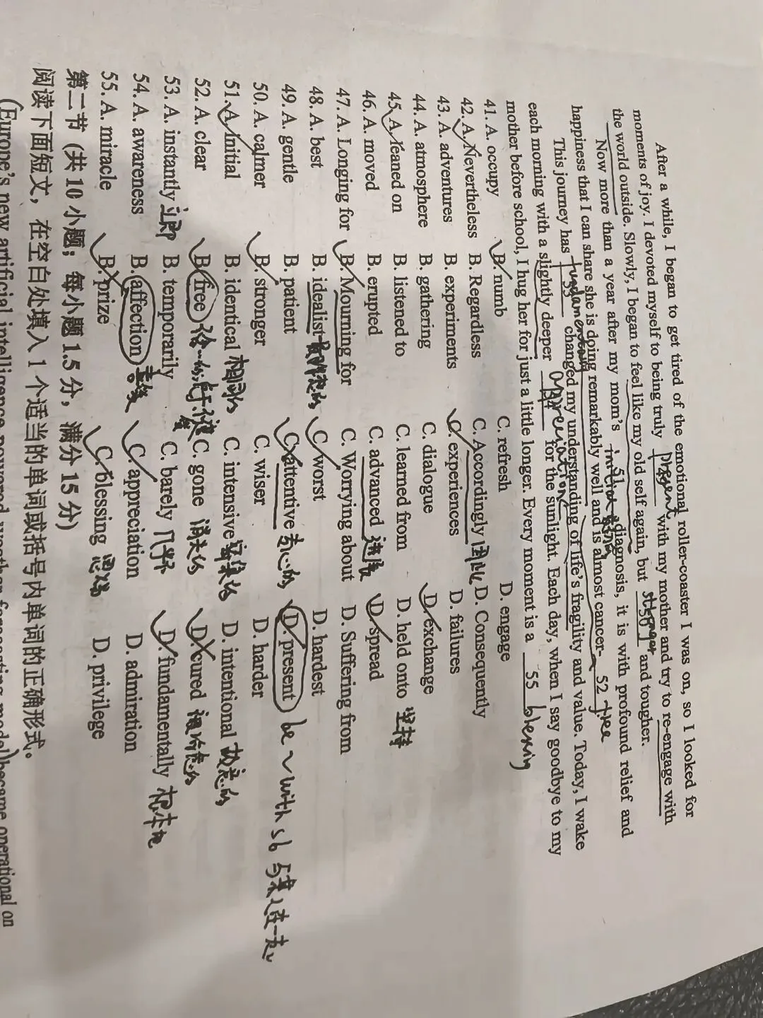 教学碎碎念13之试卷B评讲反馈 第5张