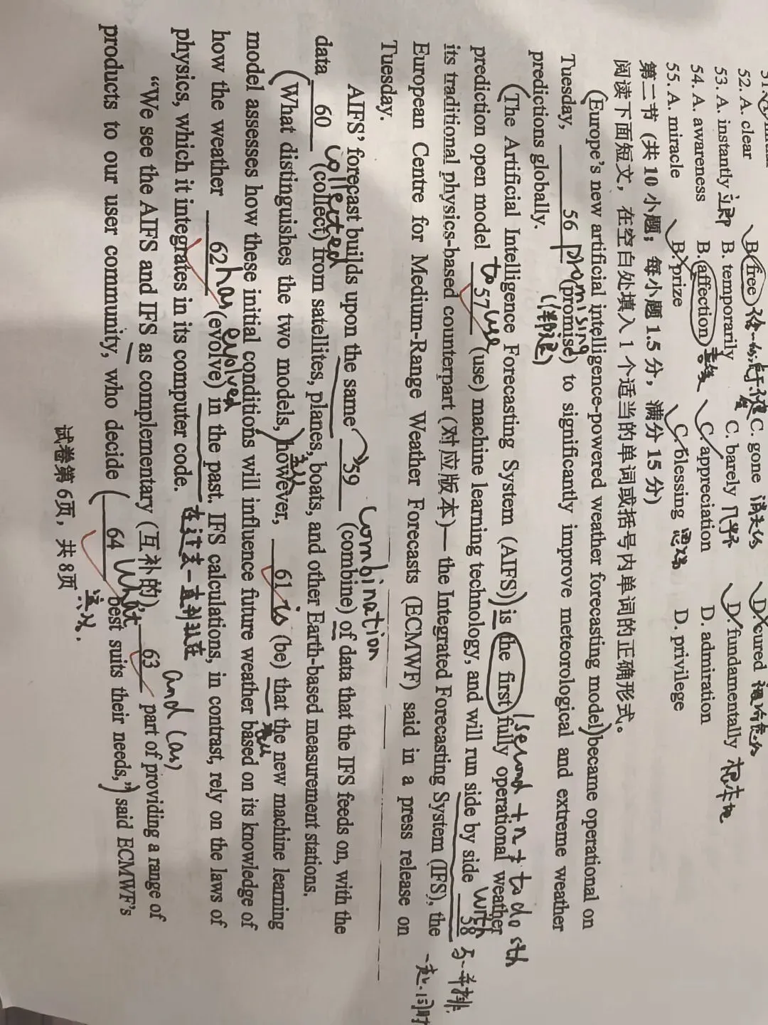 教学碎碎念13之试卷B评讲反馈 第6张