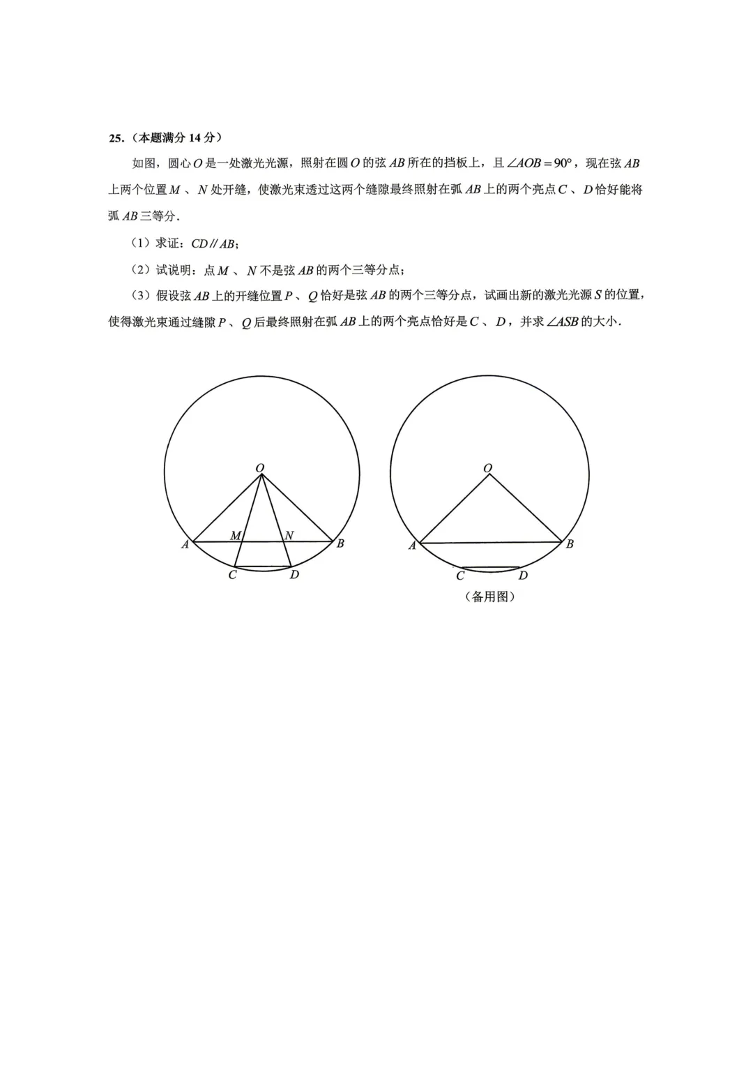 2026届黄浦区初三二模数学试卷及部分解析 第6张