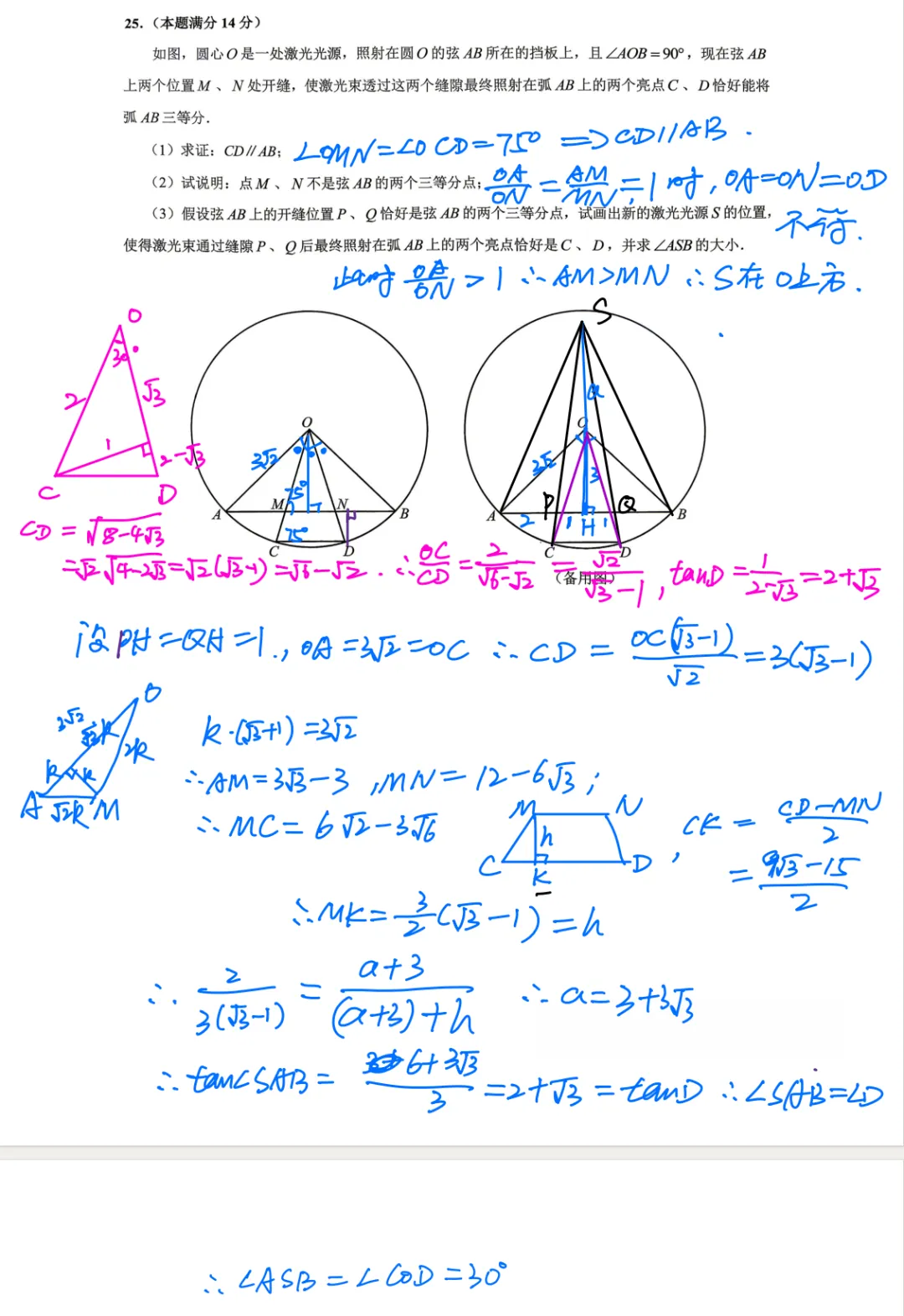 2026届黄浦区初三二模数学试卷及部分解析 第7张