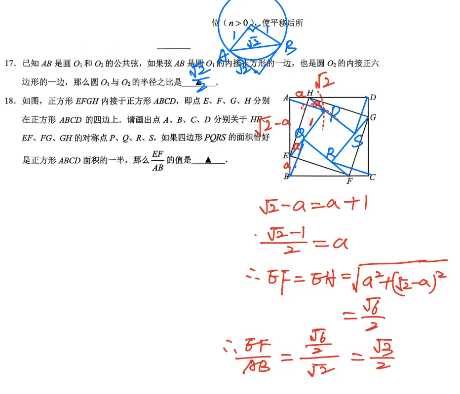 2026届黄浦区初三二模数学试卷及部分解析 第8张