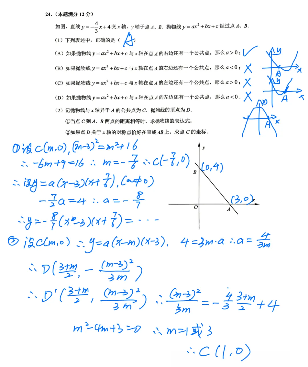 2026届黄浦区初三二模数学试卷及部分解析 第9张