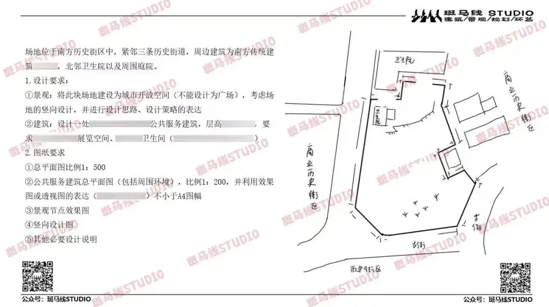 华中科技大学风景园林快题历年真题合集(2004~2026) | 首发 第2张