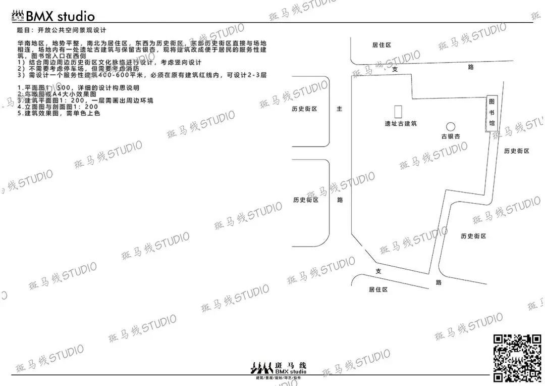 华中科技大学风景园林快题历年真题合集(2004~2026) | 首发 第3张