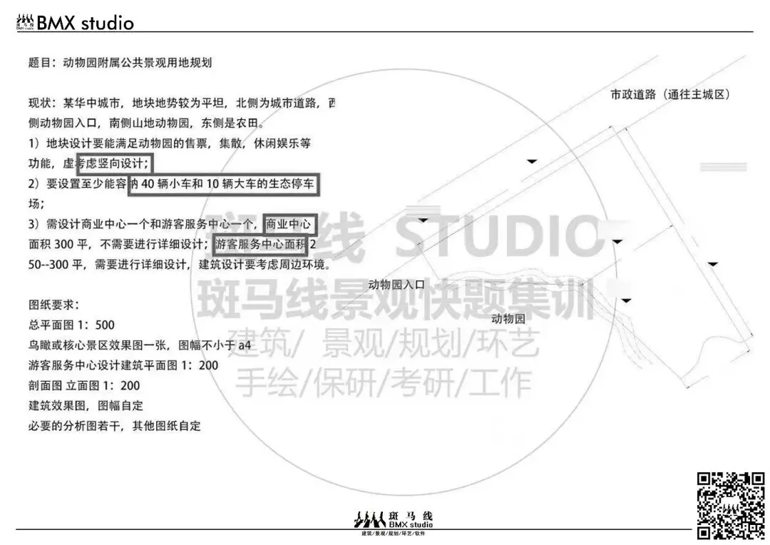 华中科技大学风景园林快题历年真题合集(2004~2026) | 首发 第5张