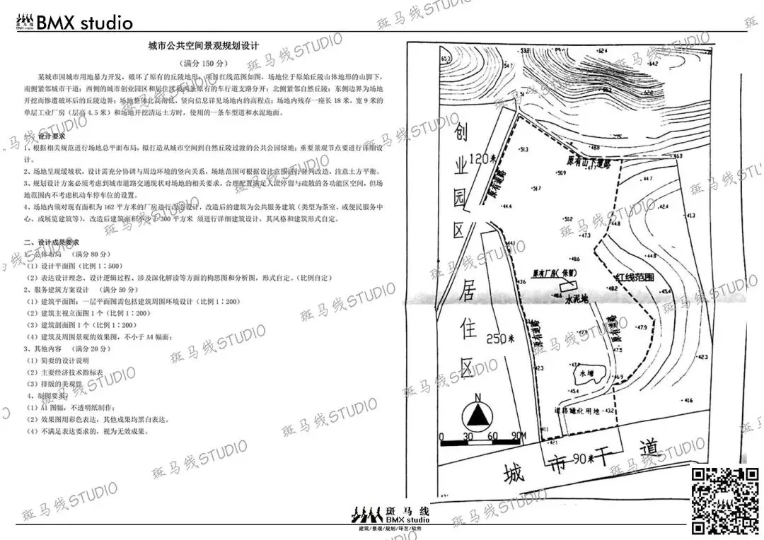 华中科技大学风景园林快题历年真题合集(2004~2026) | 首发 第8张