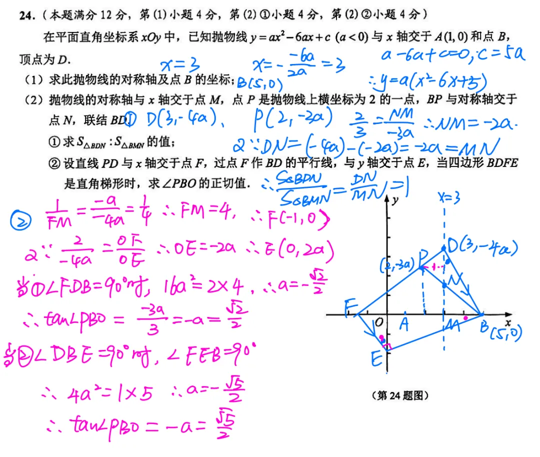2026届崇明区初三二模数学试卷及部分解析 第9张