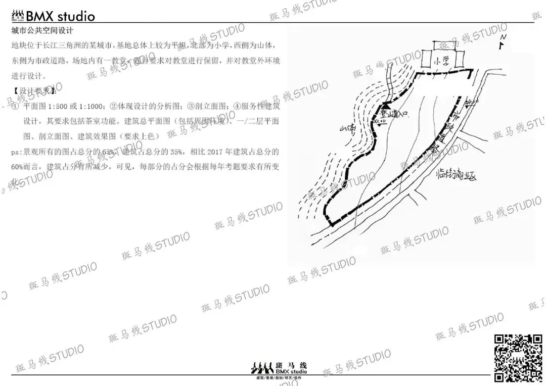 华中科技大学风景园林快题历年真题合集(2004~2026) | 首发 第9张