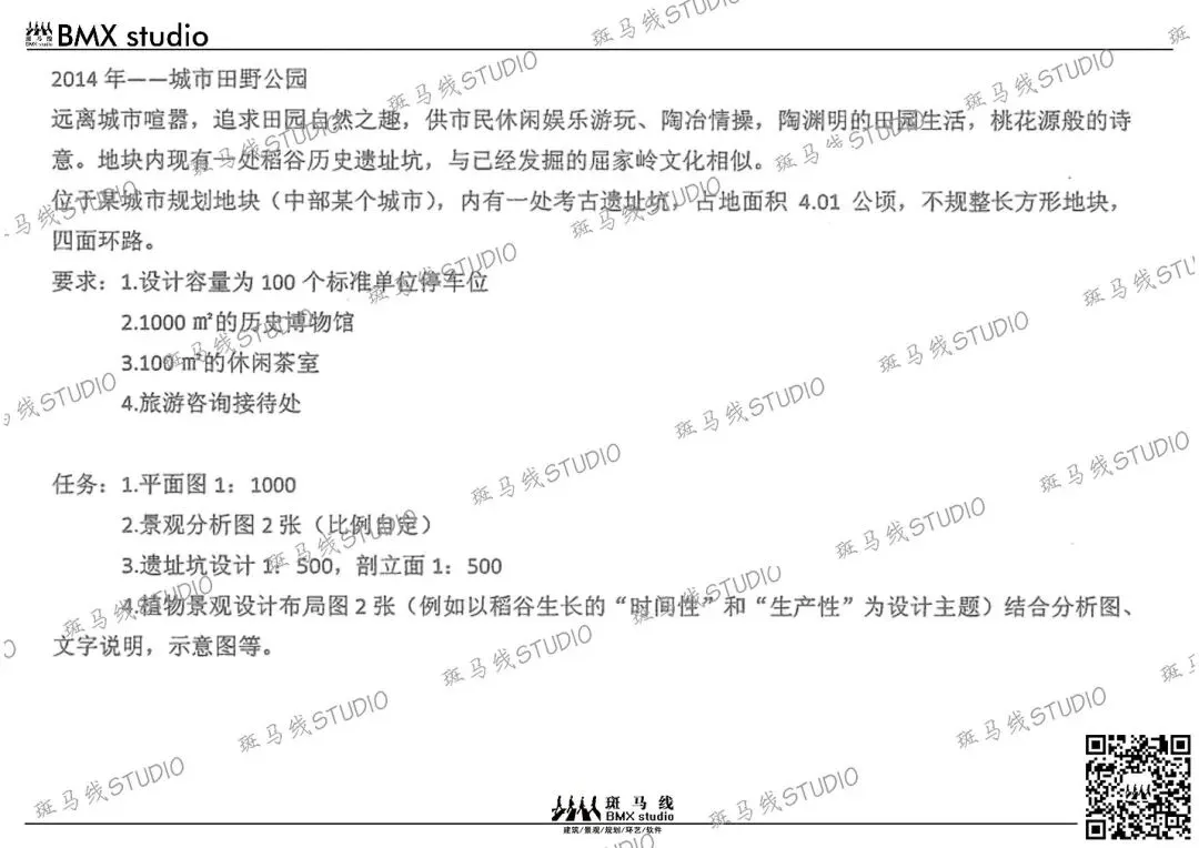 华中科技大学风景园林快题历年真题合集(2004~2026) | 首发 第12张