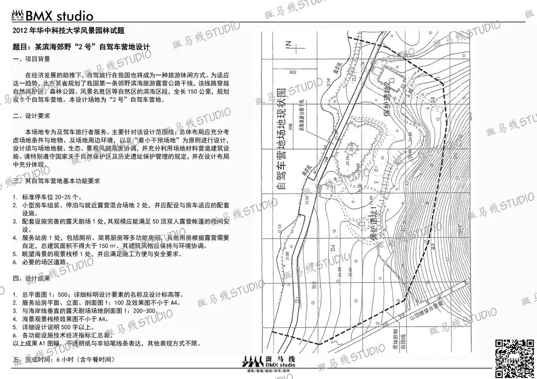 华中科技大学风景园林快题历年真题合集(2004~2026) | 首发 第14张