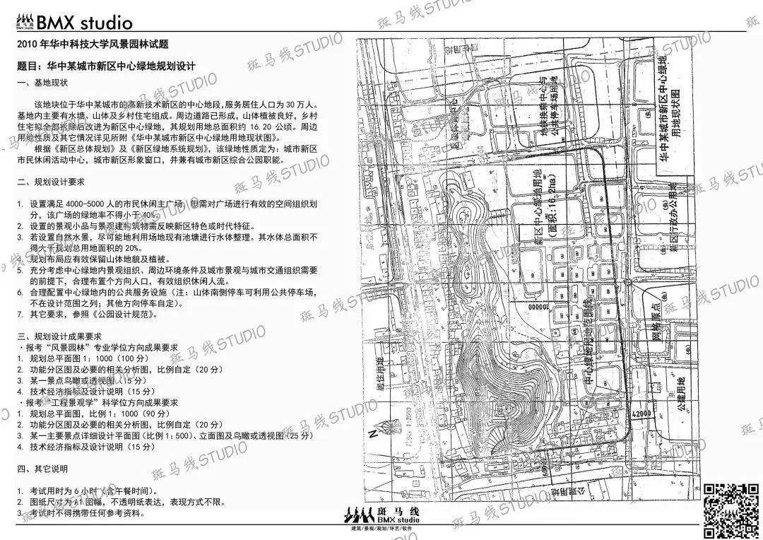 华中科技大学风景园林快题历年真题合集(2004~2026) | 首发 第15张