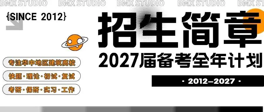 华中科技大学风景园林快题历年真题合集(2004~2026) | 首发 第22张