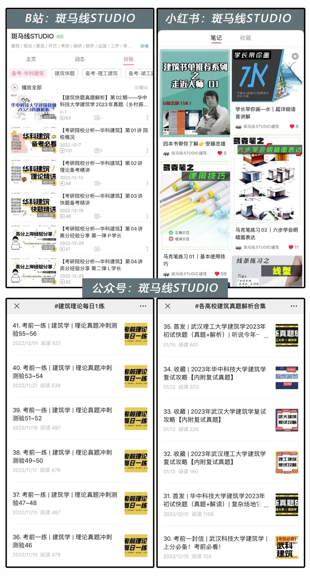 华中科技大学风景园林快题历年真题合集(2004~2026) | 首发 第23张