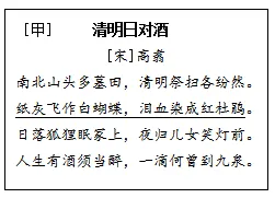 【语文】2026年河北中考模拟考试(二) 第1张