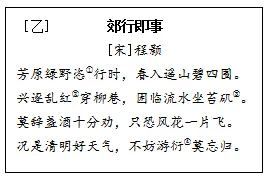 【语文】2026年河北中考模拟考试(二) 第2张