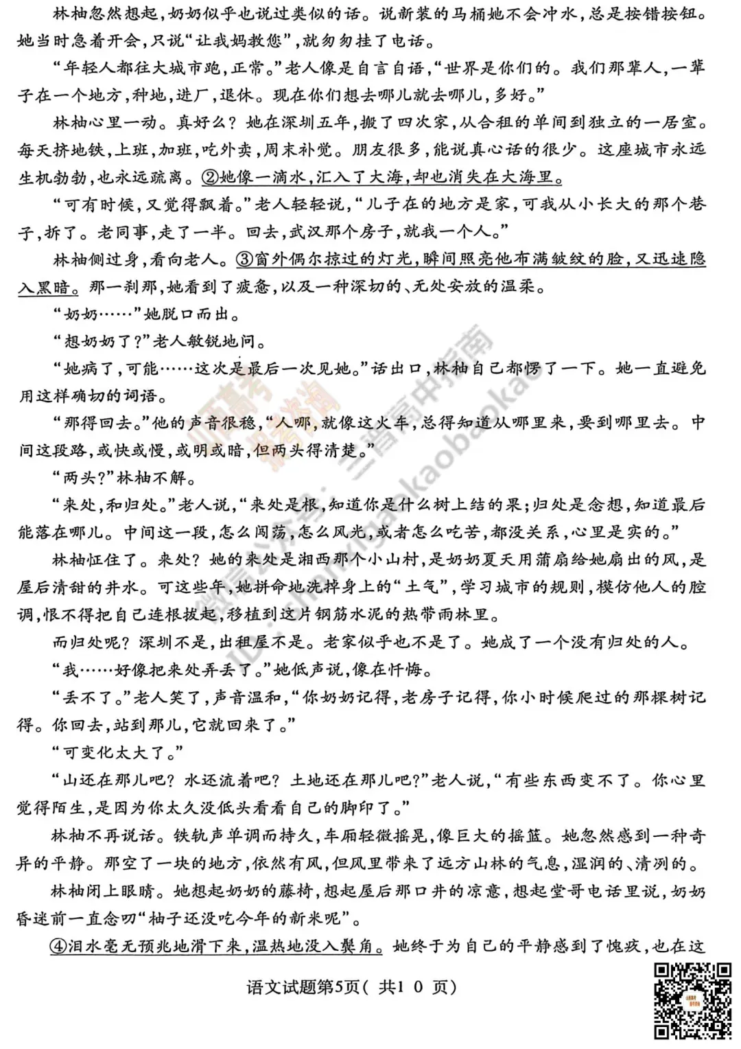 临汾2026高三质量监控第二次模拟测试4.25-27全科试题与答案!附送高清打印版 第9张