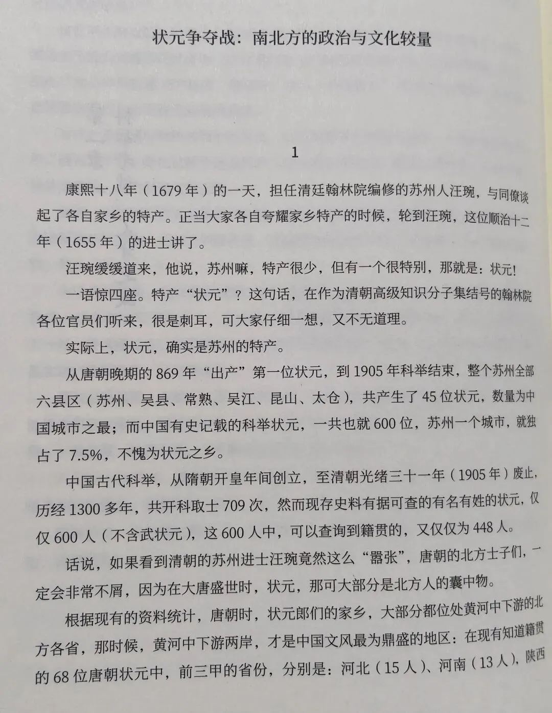 忙碌的周一,一张全是酒文化的试卷难住了我. 第2张