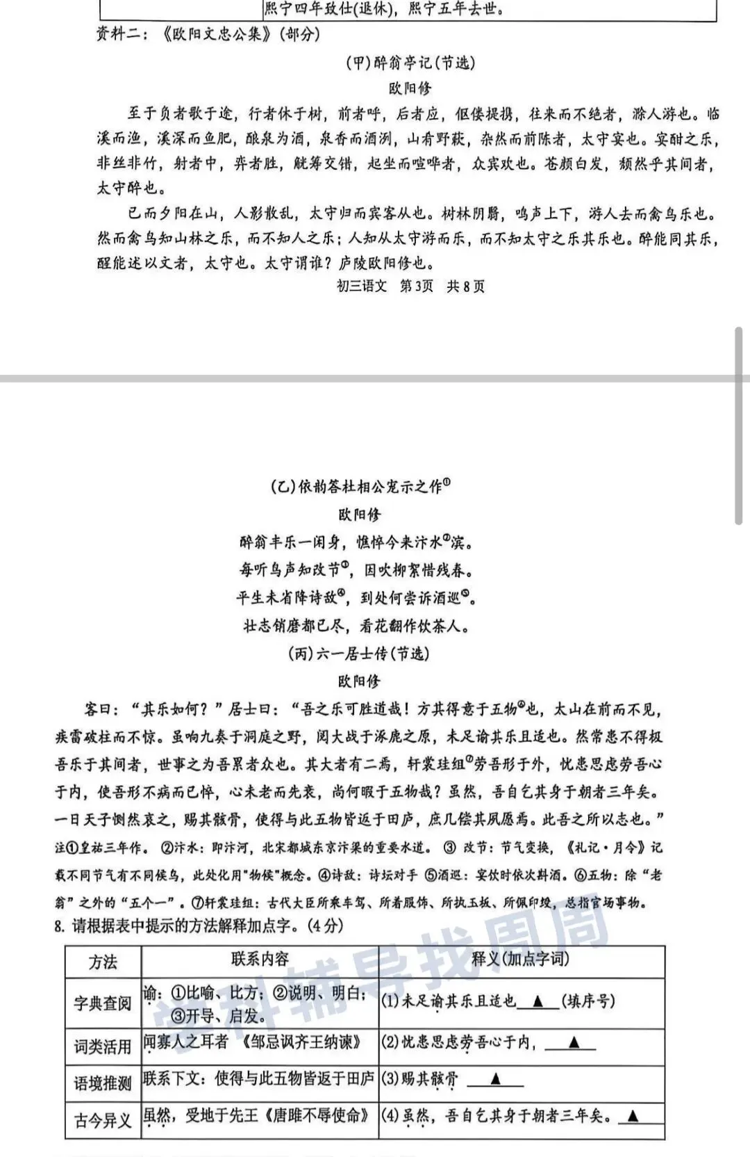 忙碌的周一,一张全是酒文化的试卷难住了我. 第4张