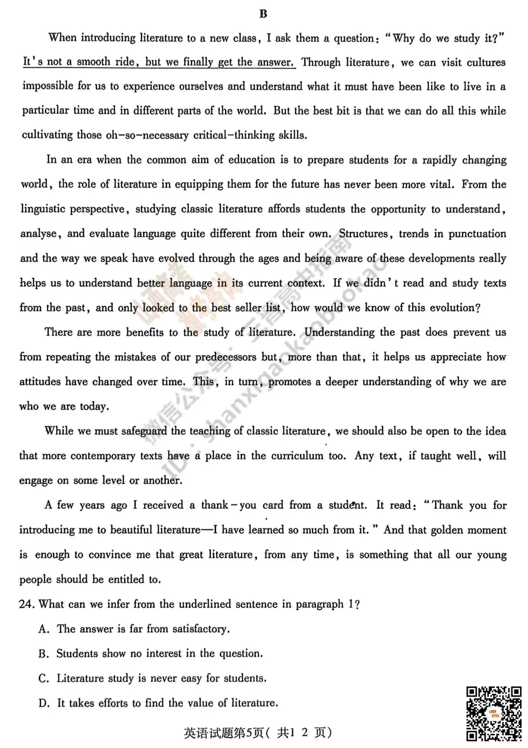 临汾2026高三质量监控第二次模拟测试4.25-27全科试题与答案!附送高清打印版 第48张