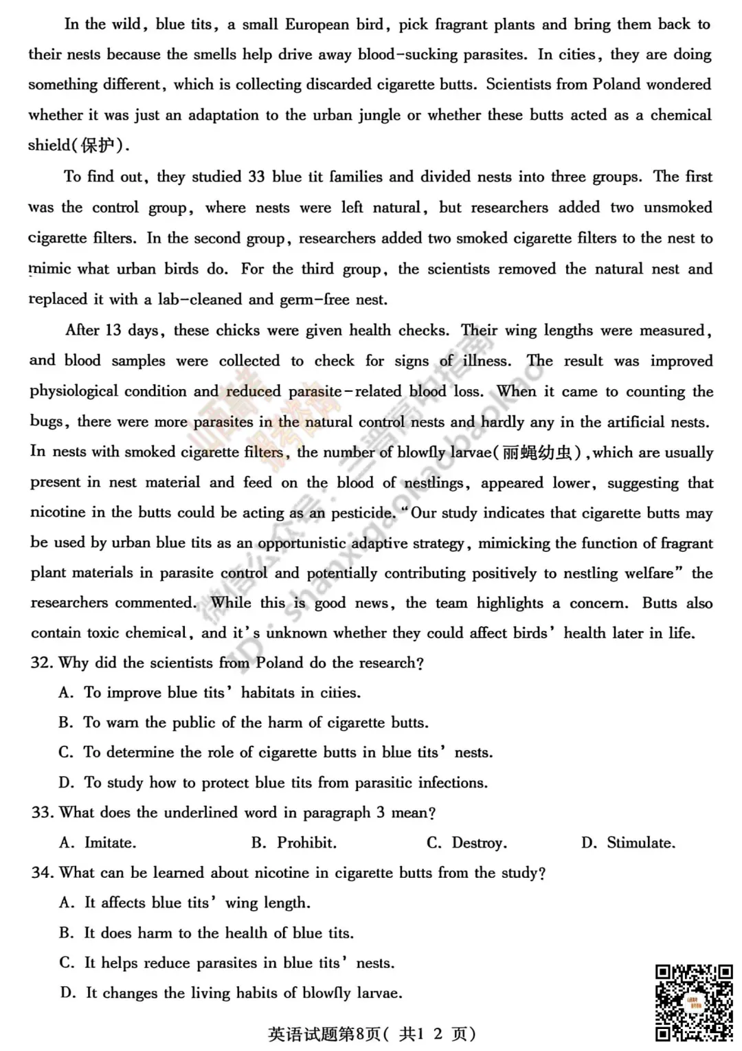 临汾2026高三质量监控第二次模拟测试4.25-27全科试题与答案!附送高清打印版 第51张