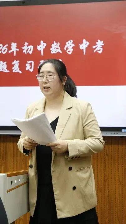 精研专题备中考 聚力提质促成长——天心区2026年初中数学中考专题复习研讨会在我校举行 第6张
