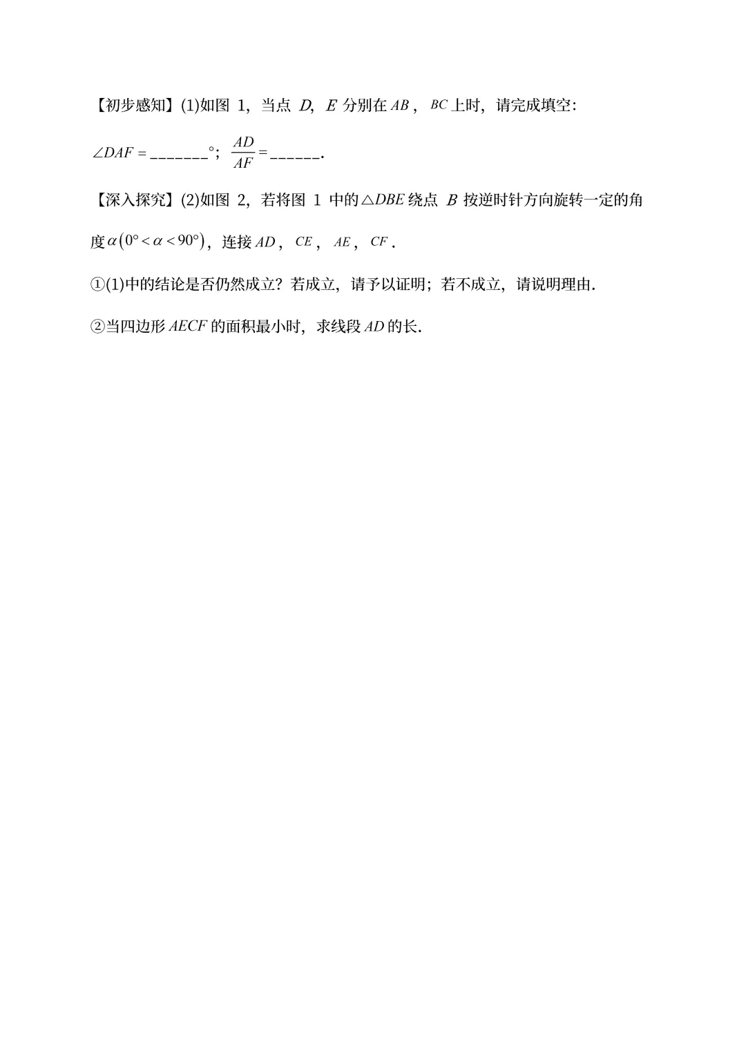 【中考真题】2025山东省济南市中考数学真题试卷、2023-2025近三年合集、2016-2025近十年合集(可下载打印) 第13张