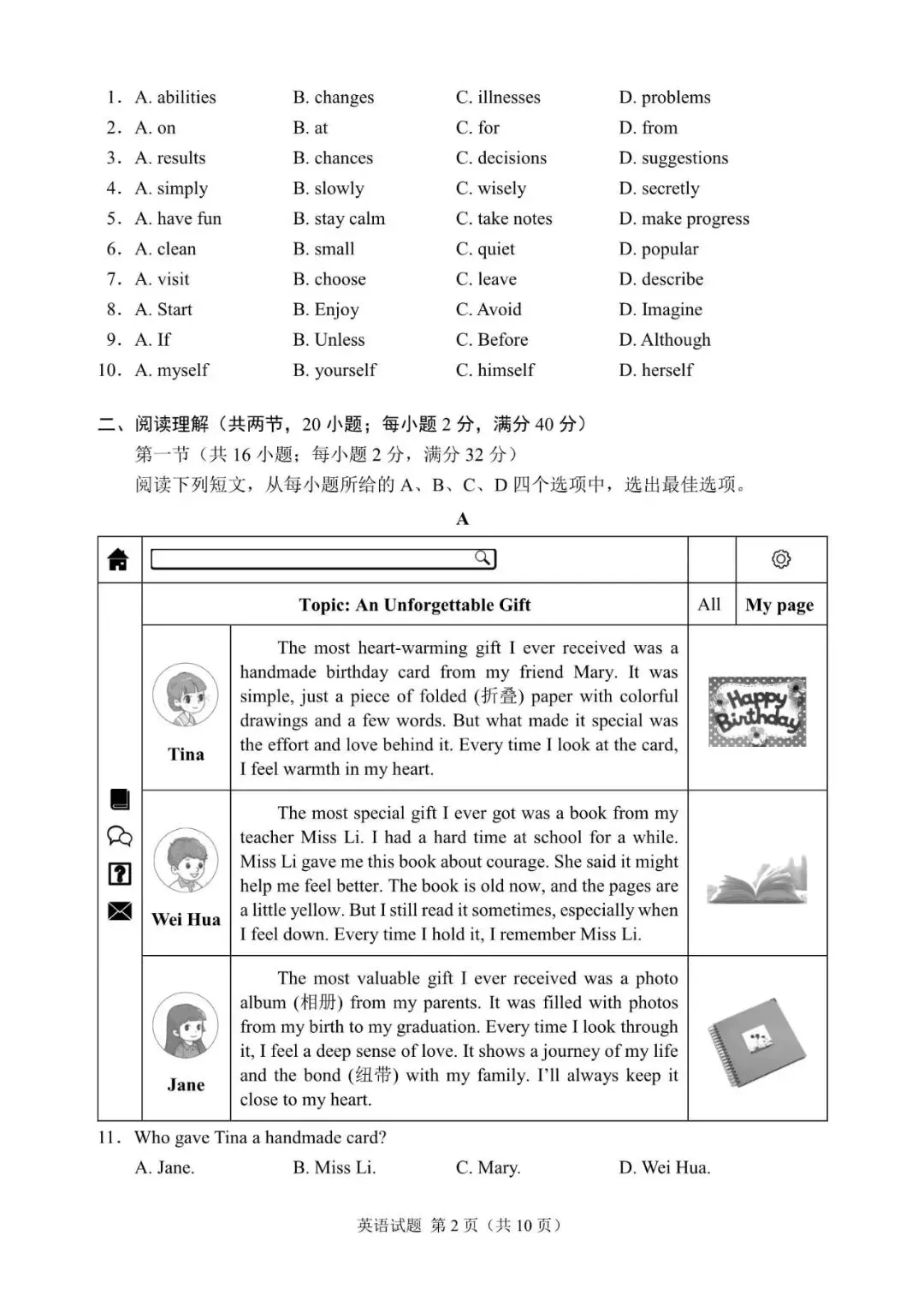 近三年宁夏中考英语真题试卷(2023~2025)(含参考答案) 第2张