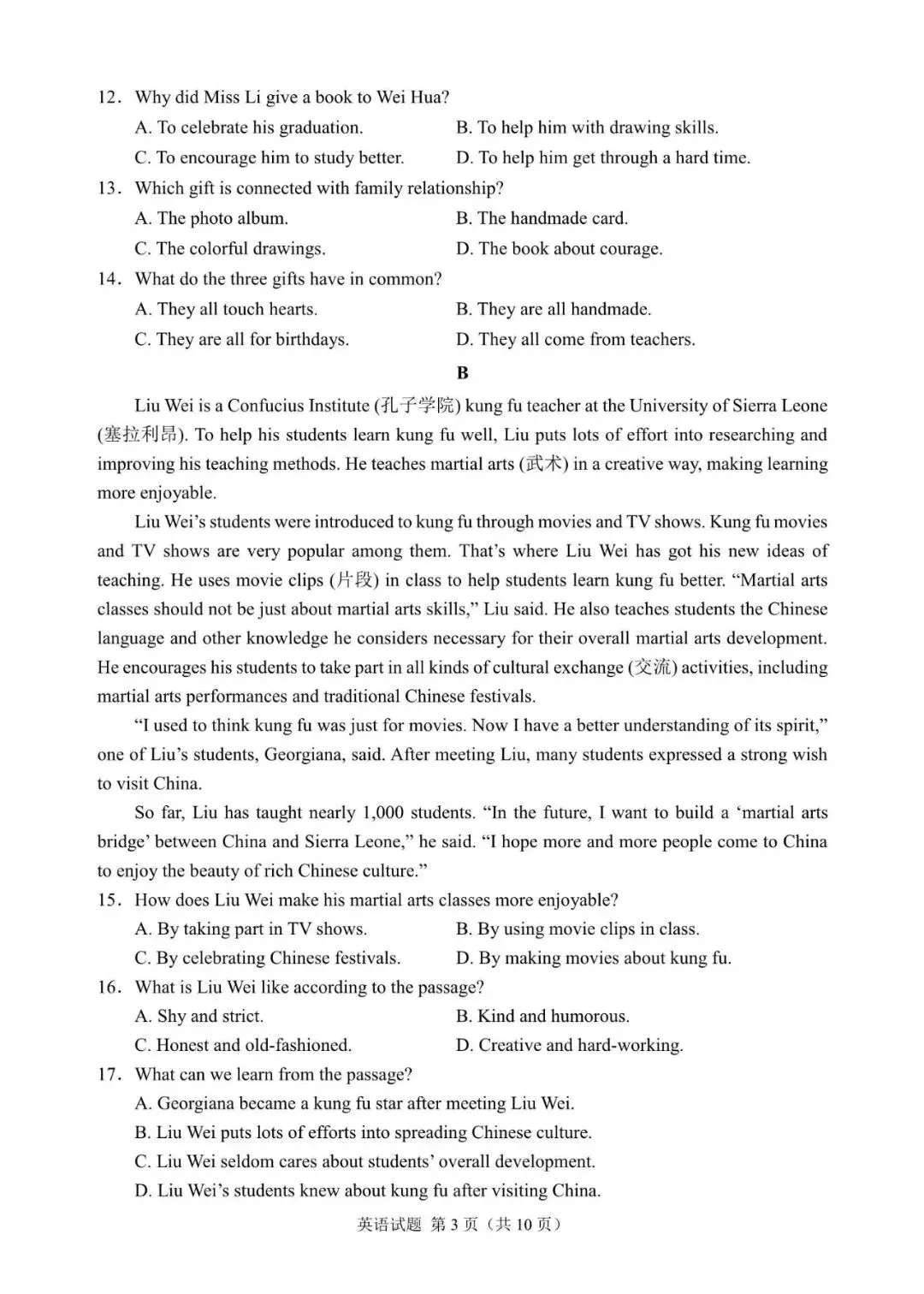 近三年宁夏中考英语真题试卷(2023~2025)(含参考答案) 第3张