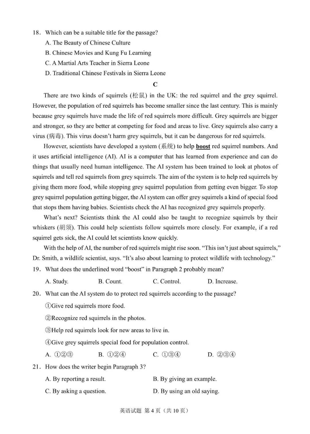 近三年宁夏中考英语真题试卷(2023~2025)(含参考答案) 第4张