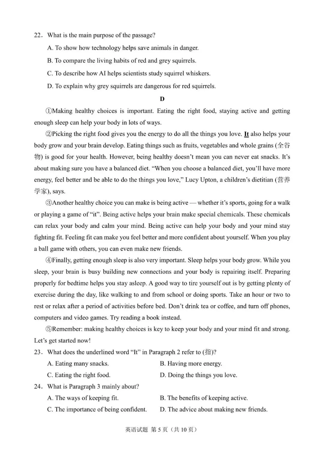 近三年宁夏中考英语真题试卷(2023~2025)(含参考答案) 第5张